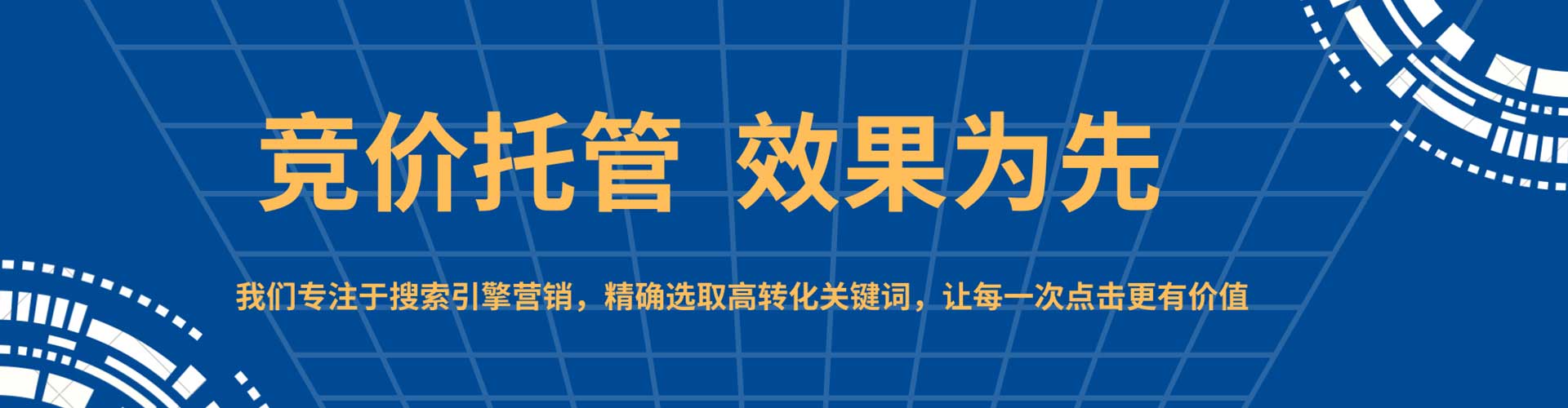 连南信息流优化